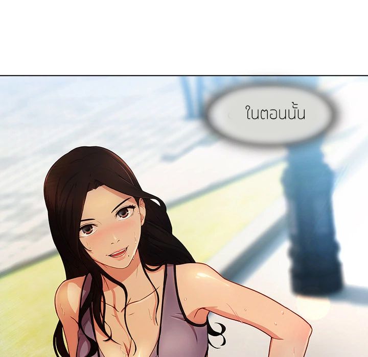 Lady Long Legs page 122
