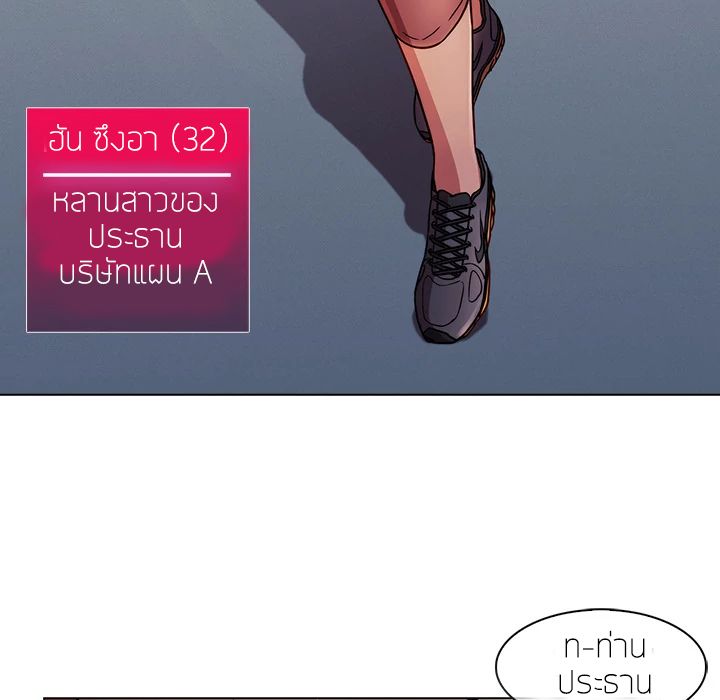 Lady Long Legs page 124