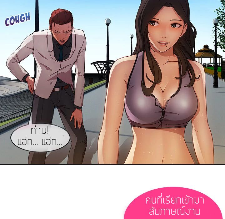 Lady Long Legs page 126