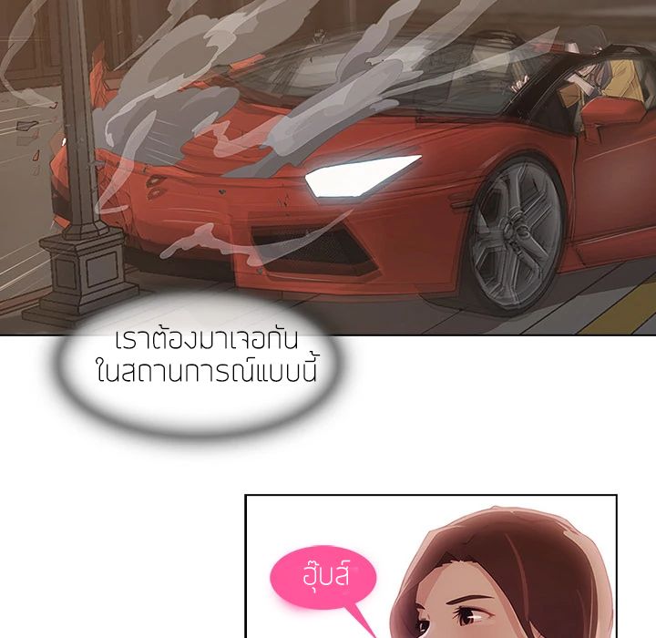 Lady Long Legs page 139