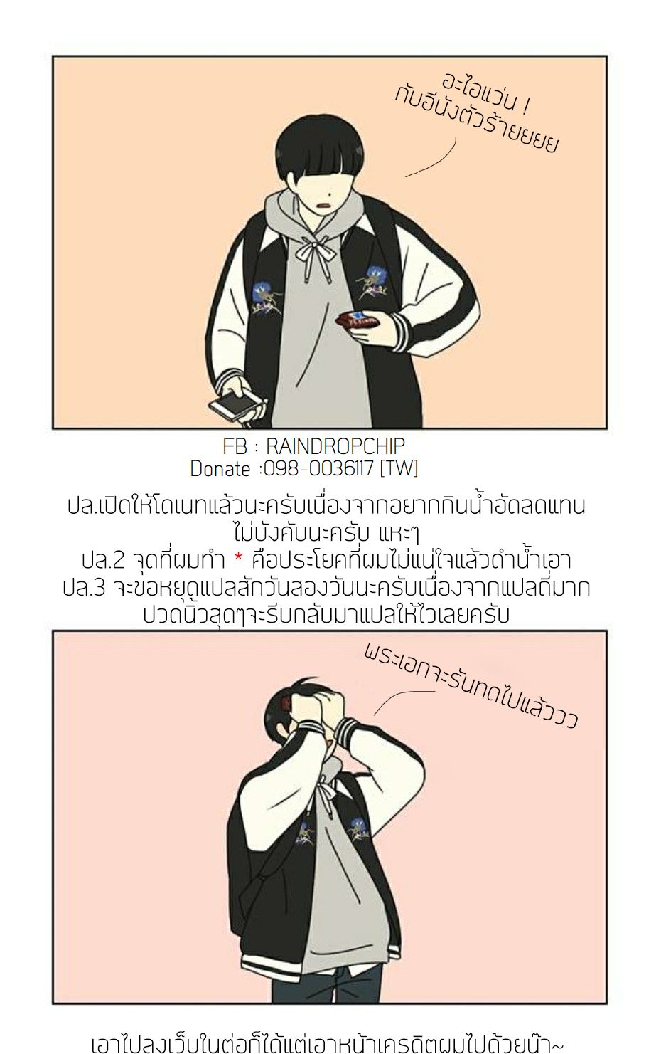 Lady Long Legs page 144