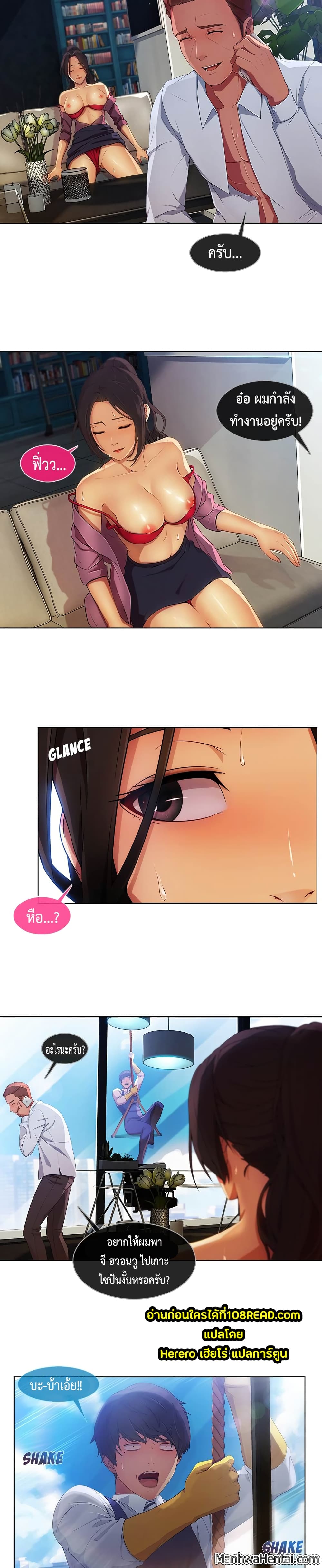 Lady Long Legs page 3