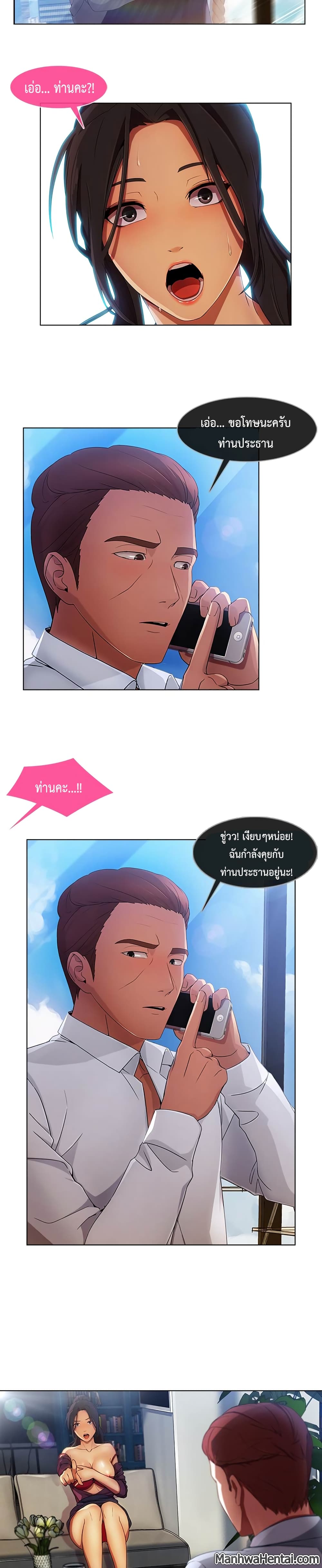 Lady Long Legs page 4
