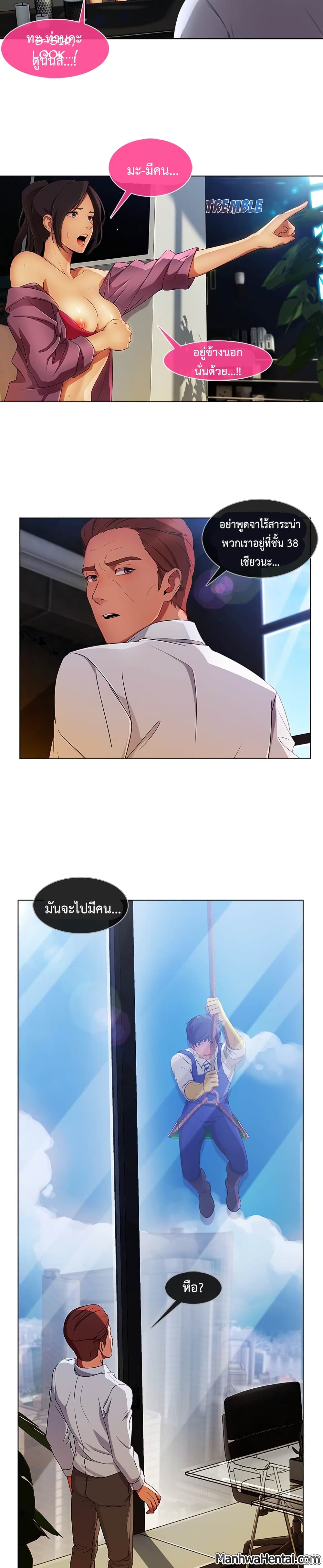 Lady Long Legs page 5