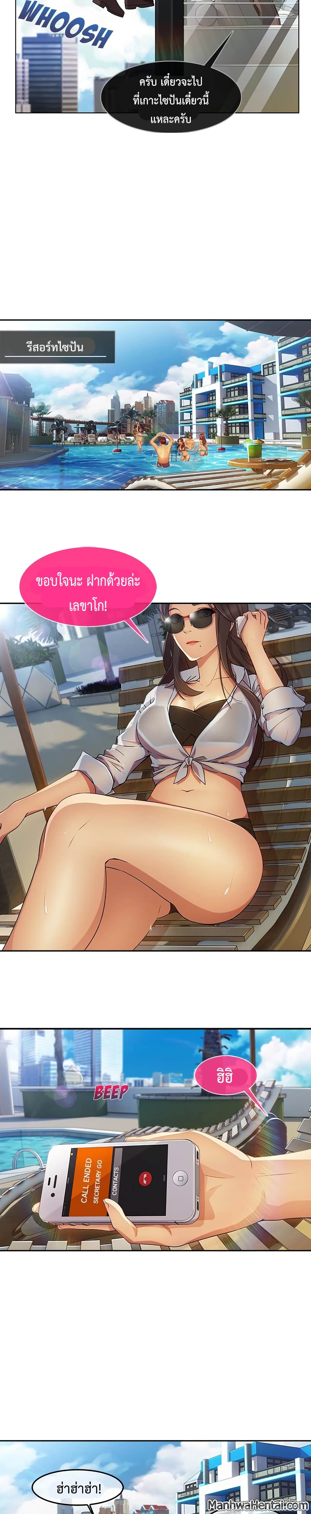 Lady Long Legs page 7
