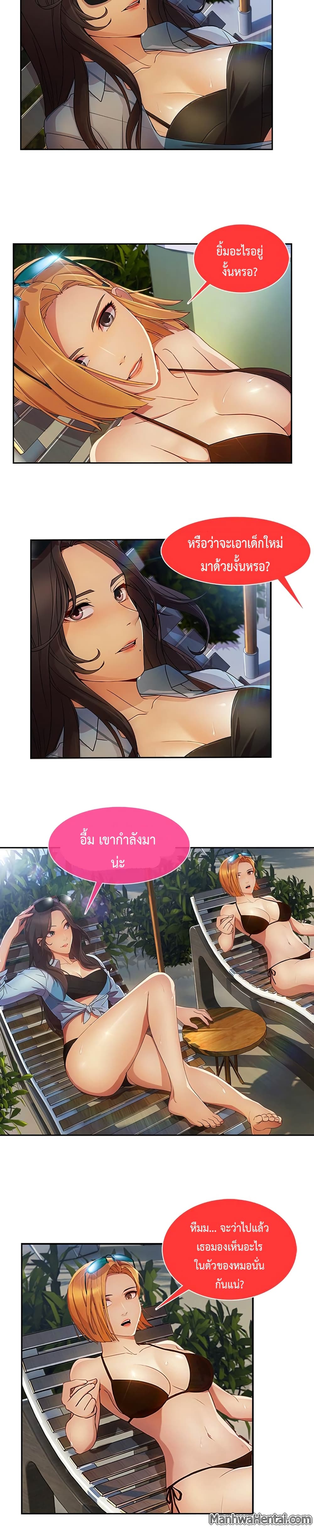 Lady Long Legs page 9