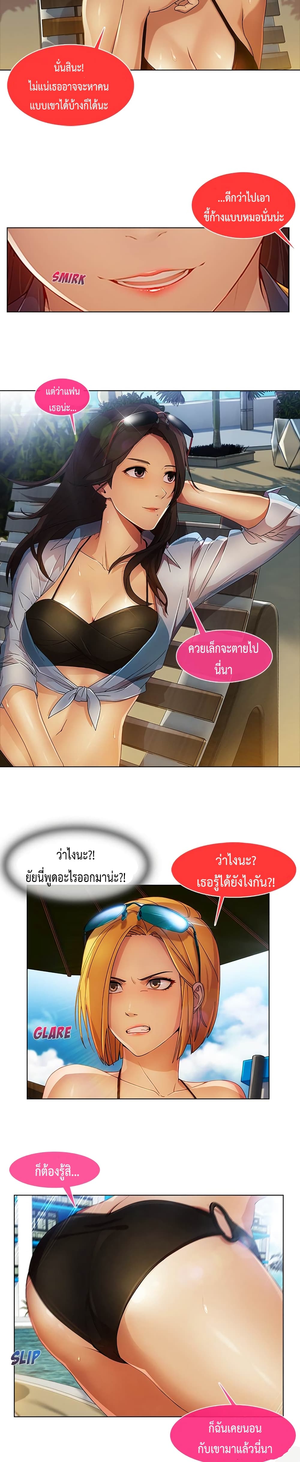 Lady Long Legs page 12