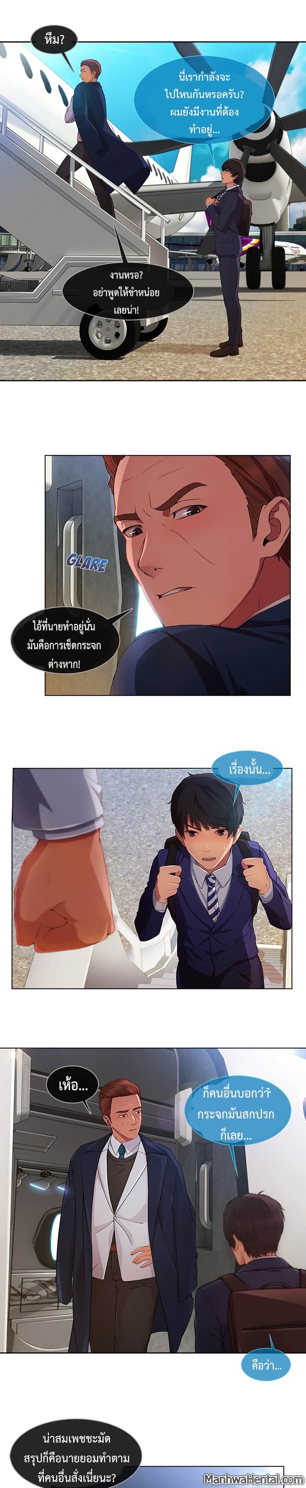 Lady Long Legs page 15