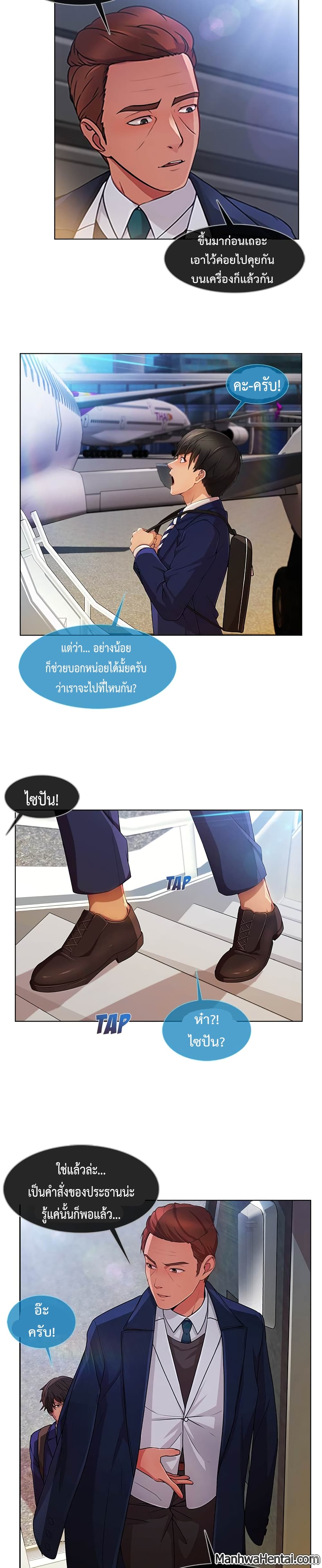 Lady Long Legs page 16
