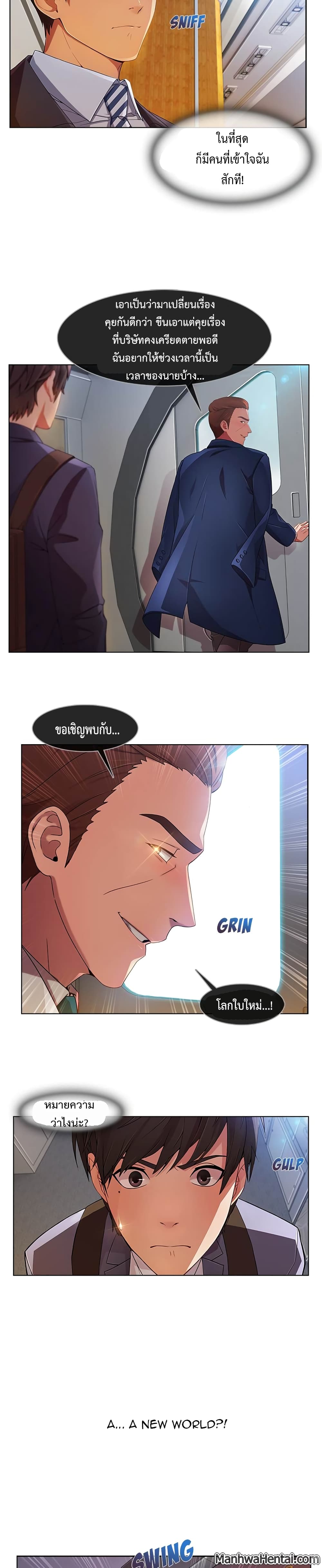 Lady Long Legs page 19