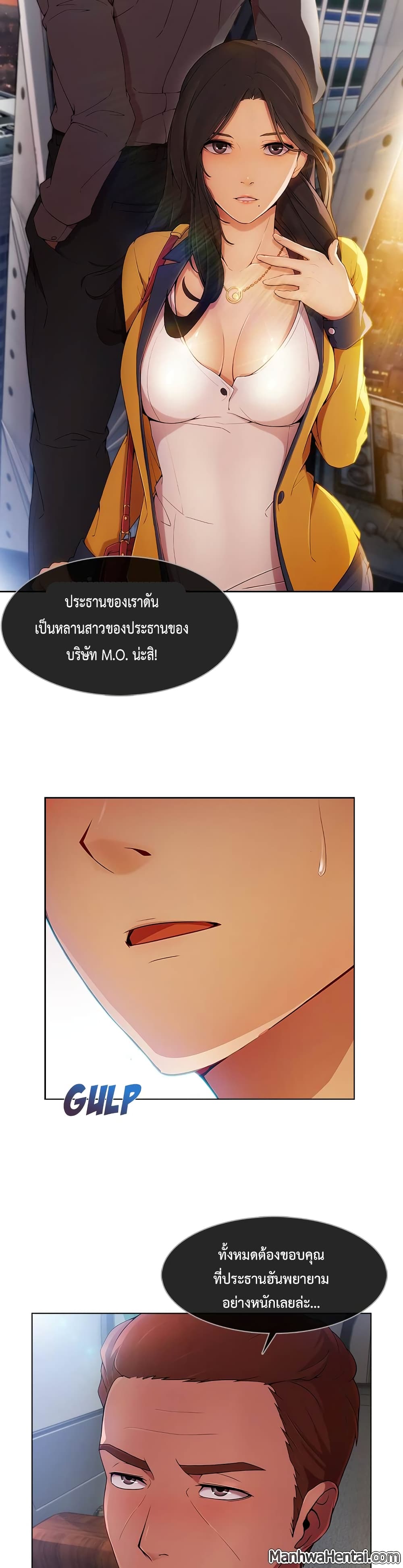 Lady Long Legs page 5