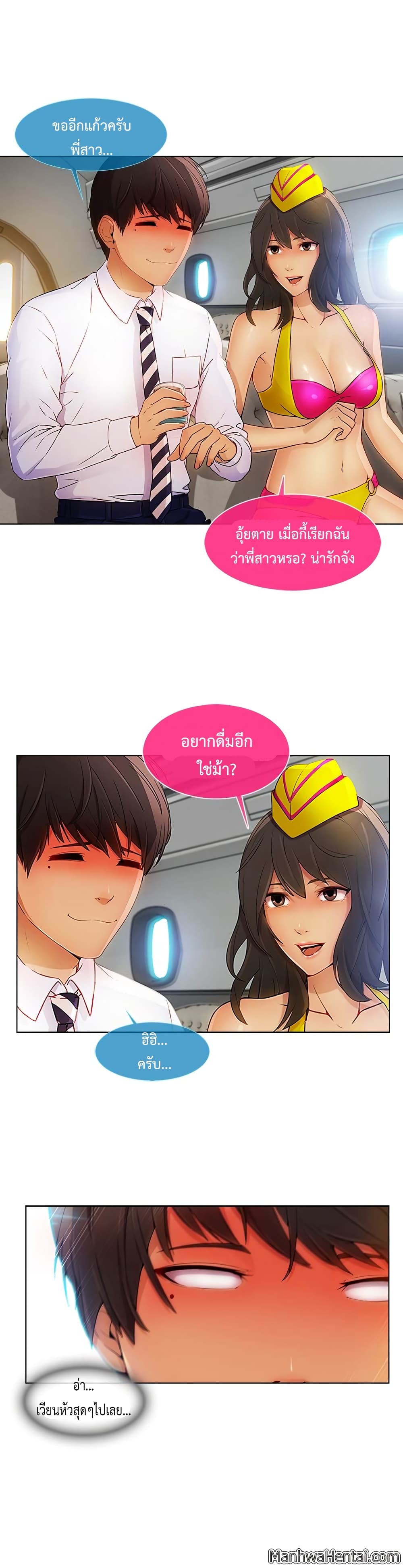Lady Long Legs page 20