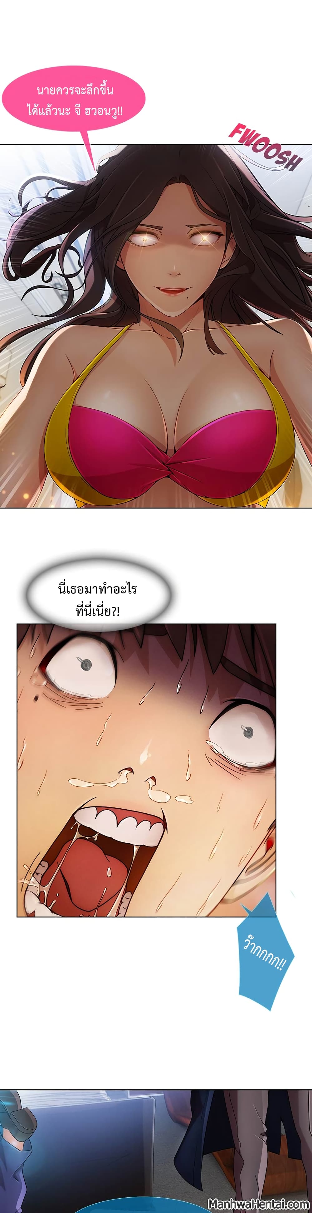 Lady Long Legs page 23