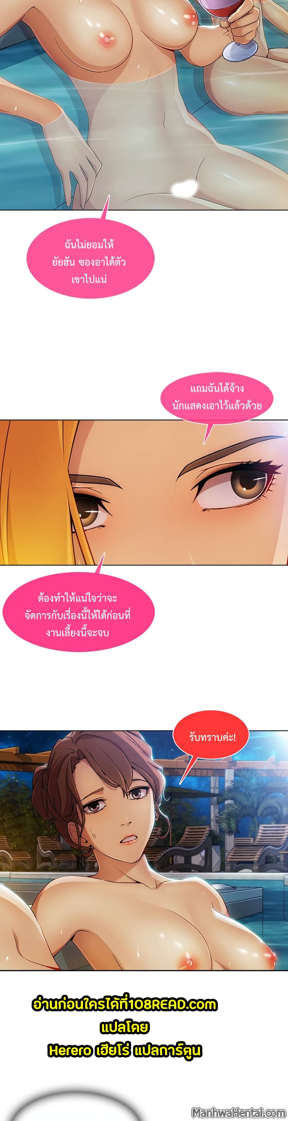 Lady Long Legs page 28