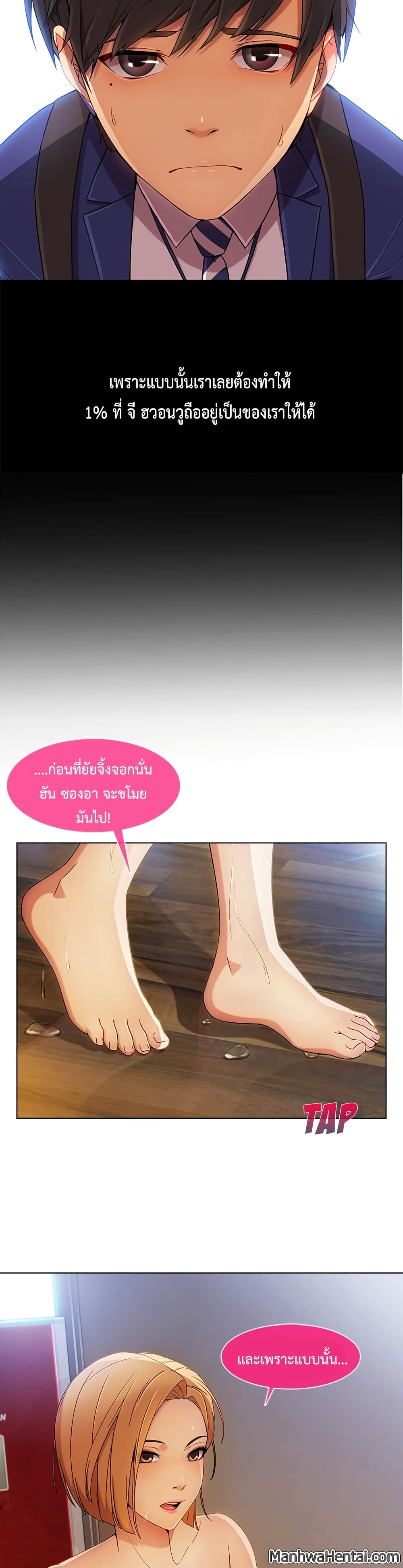Lady Long Legs page 8