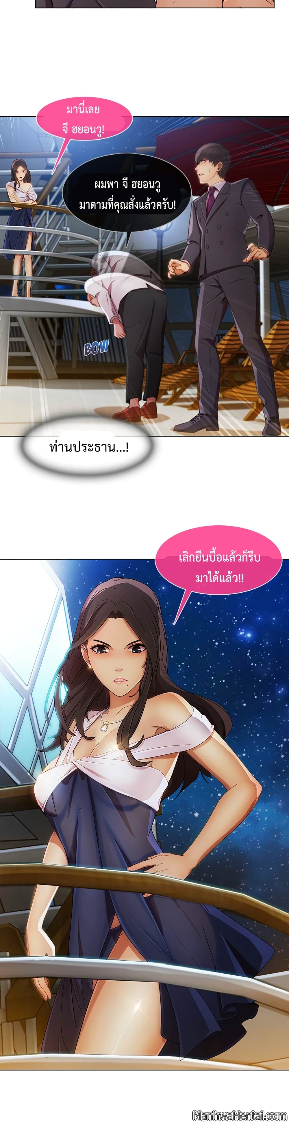 Lady Long Legs page 18
