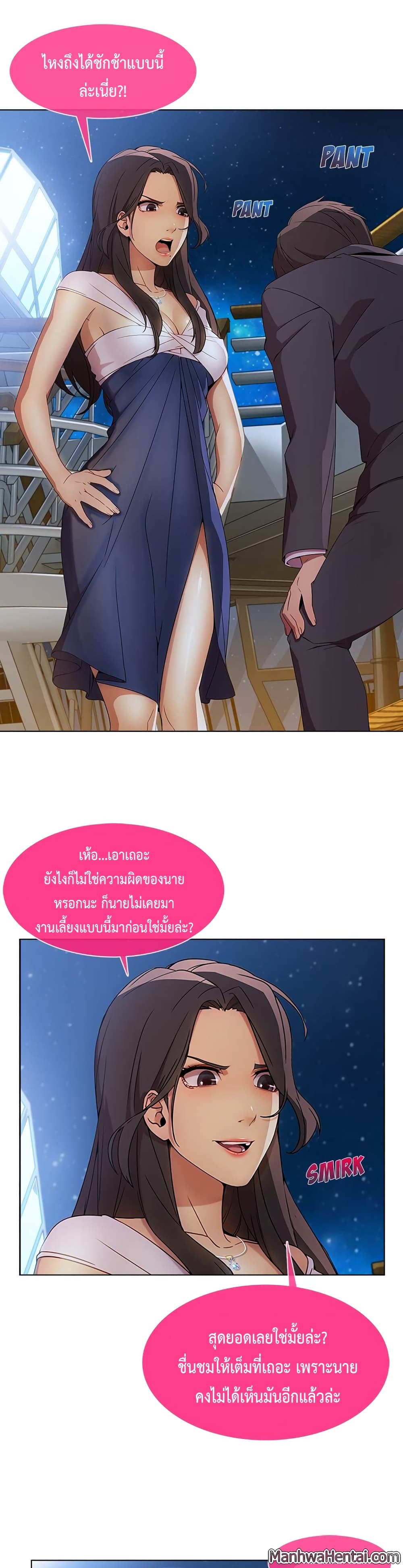 Lady Long Legs page 20