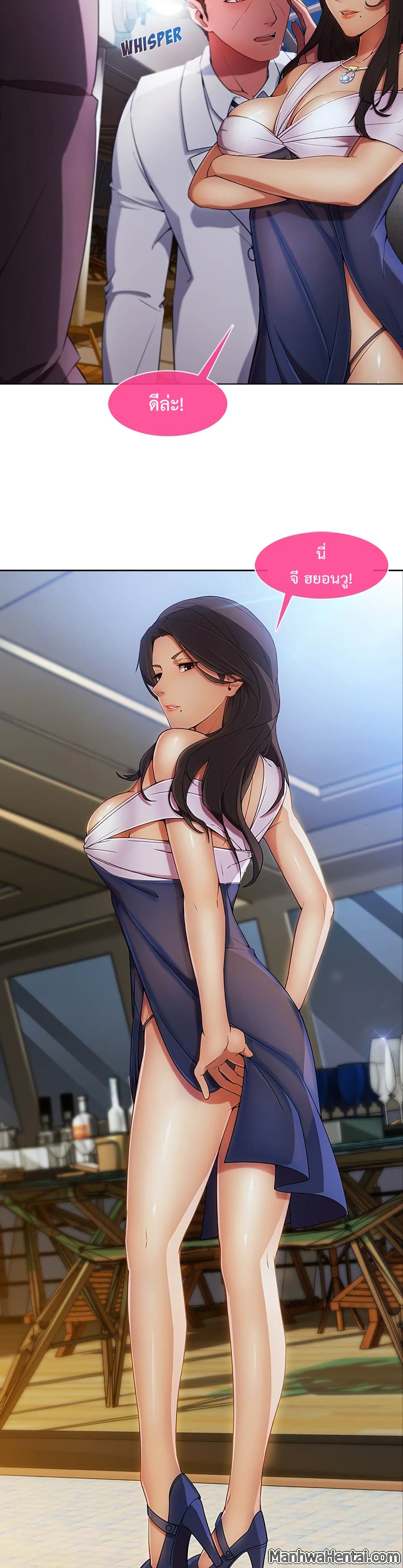 Lady Long Legs page 23