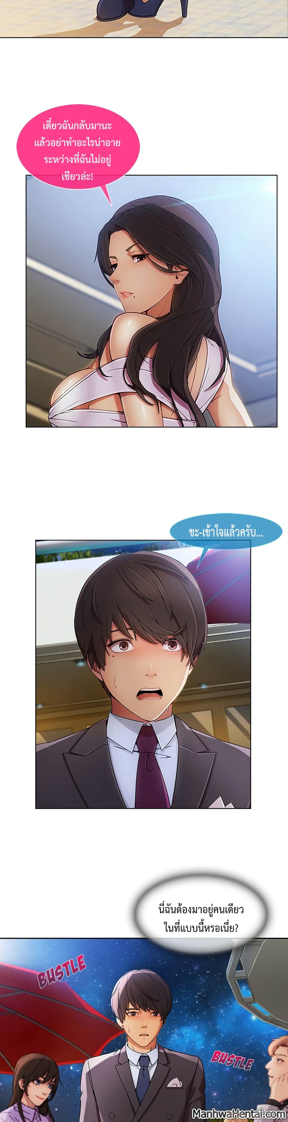 Lady Long Legs page 24