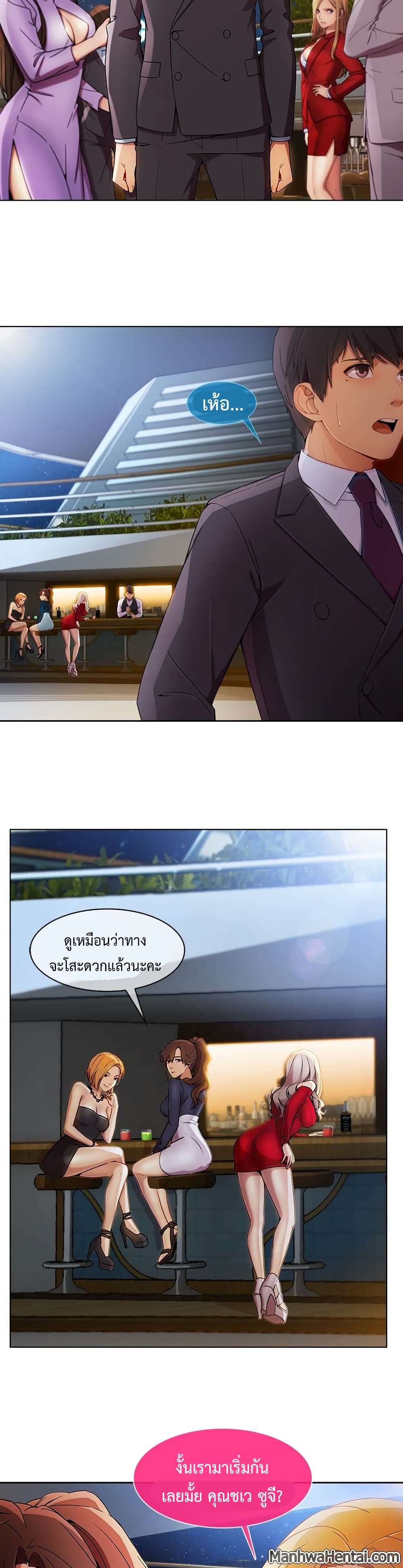Lady Long Legs page 25