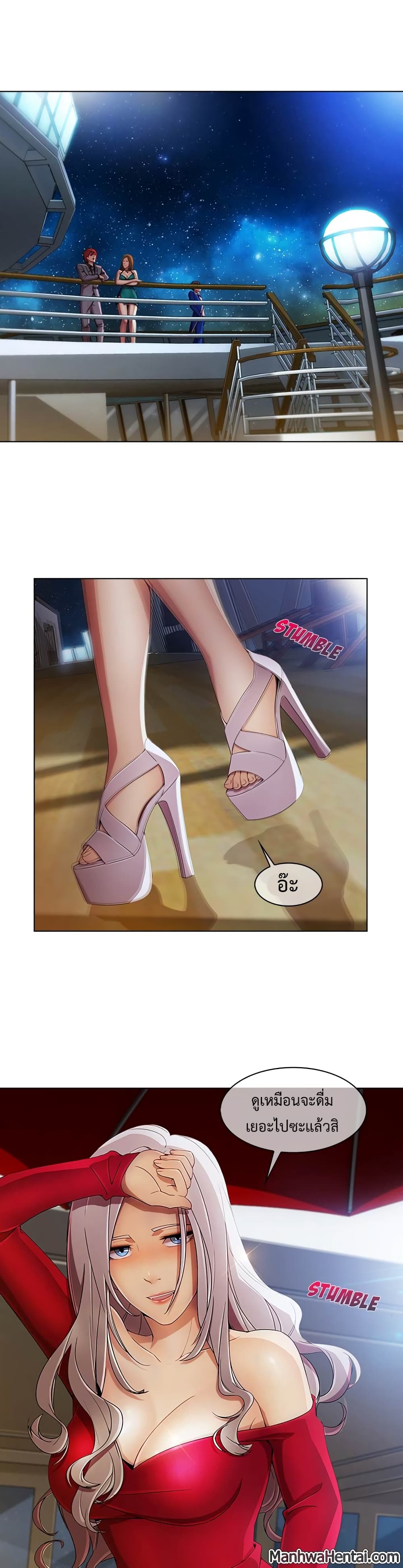 Lady Long Legs page 27