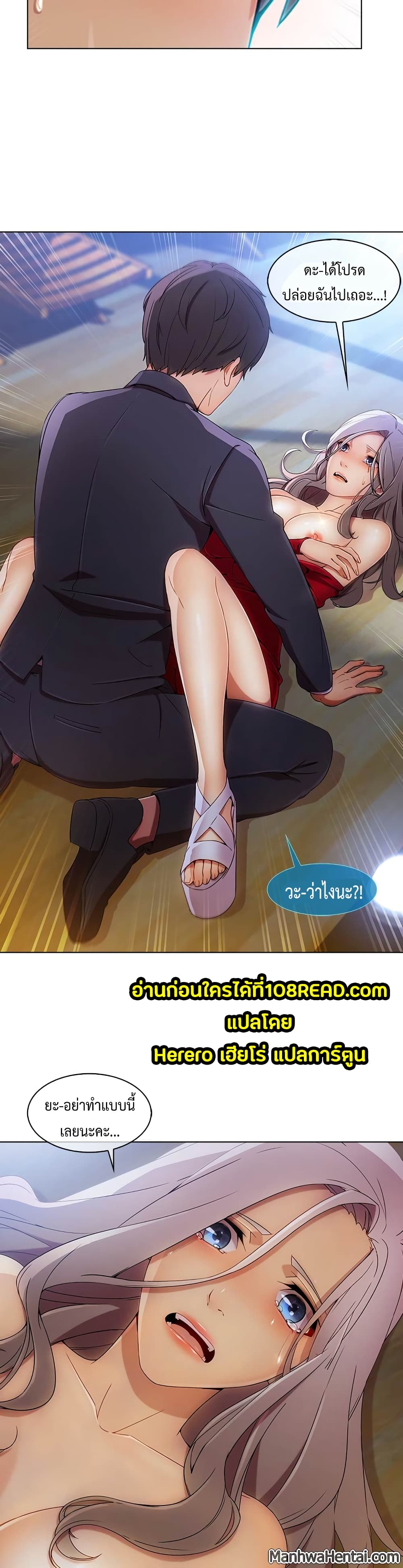 Lady Long Legs page 32