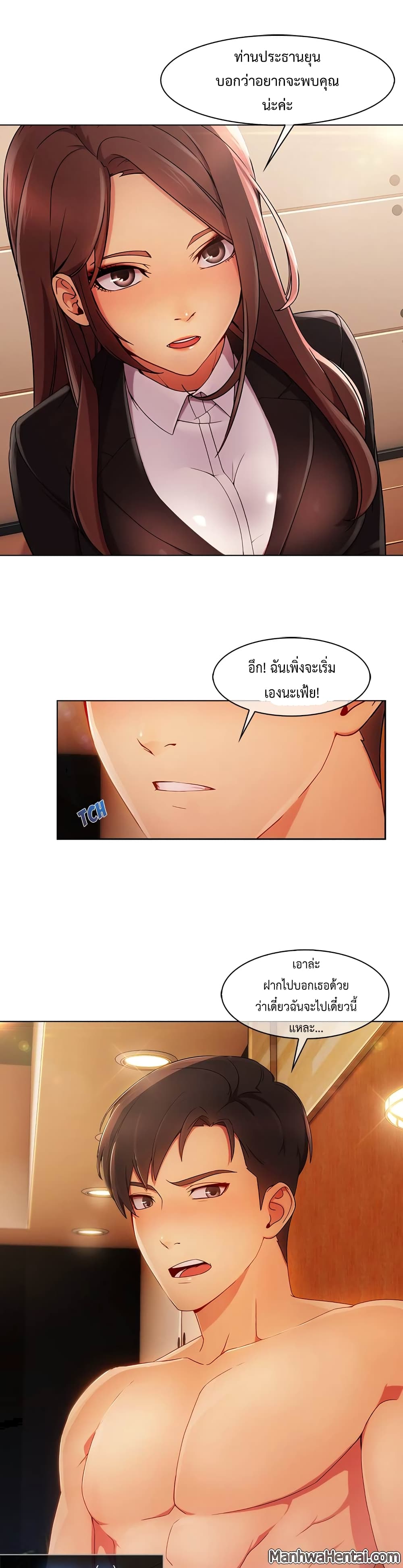Lady Long Legs page 8