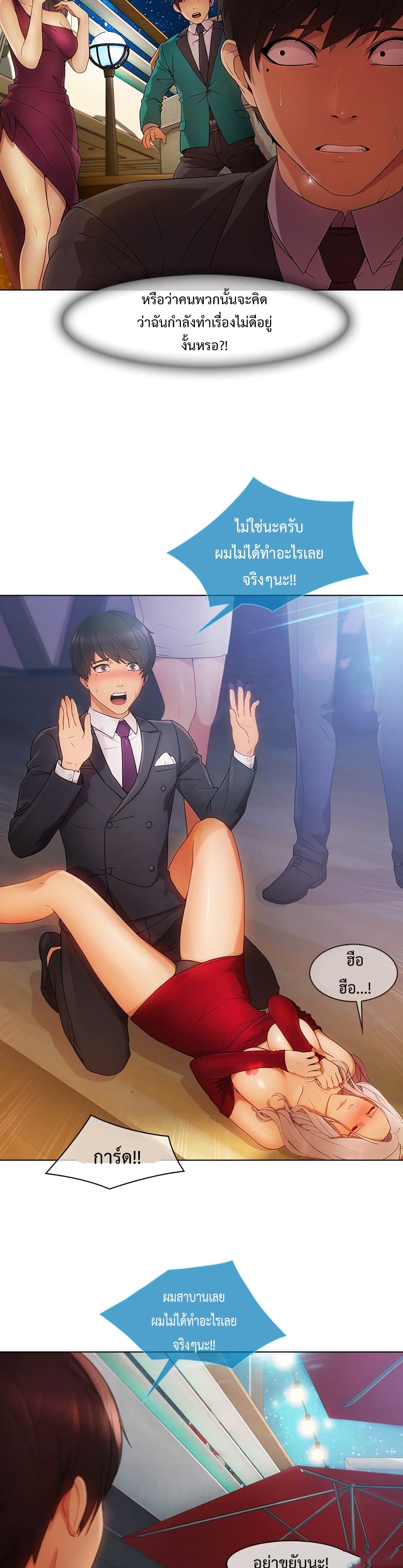 Lady Long Legs page 11