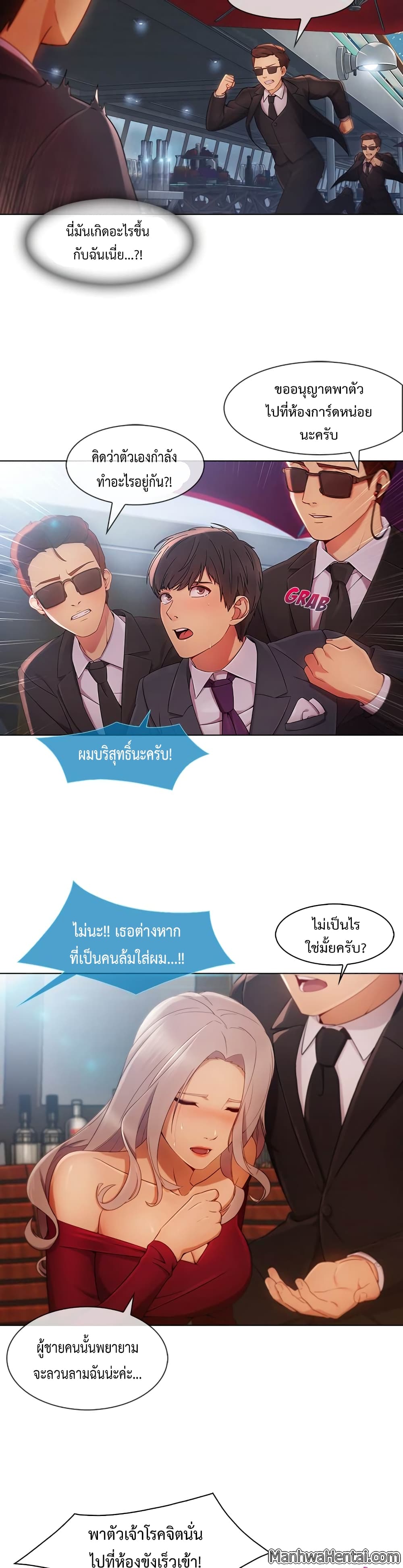 Lady Long Legs page 12