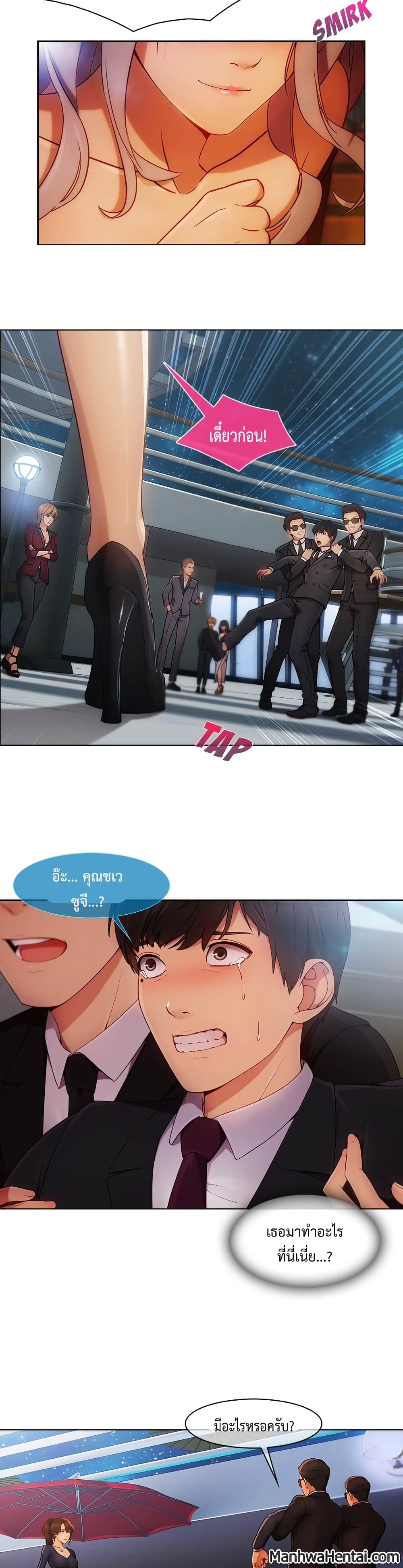 Lady Long Legs page 13