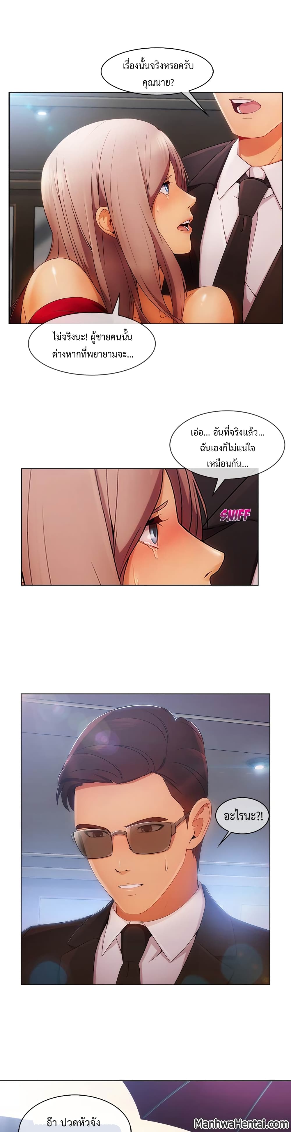 Lady Long Legs page 15