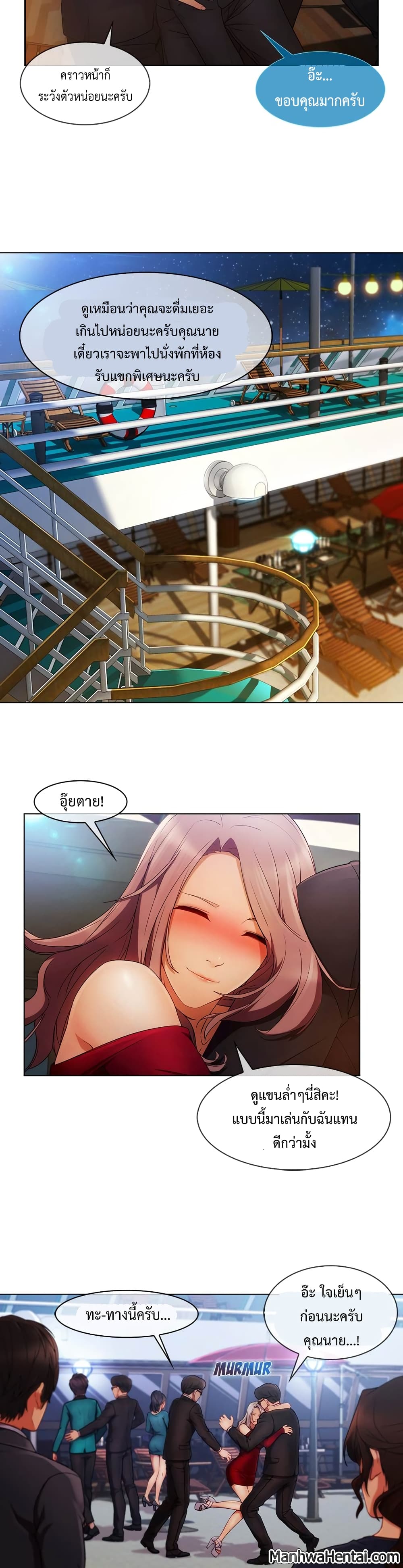 Lady Long Legs page 17