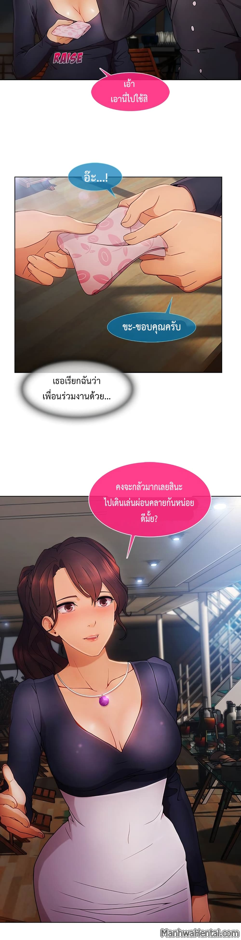Lady Long Legs page 19