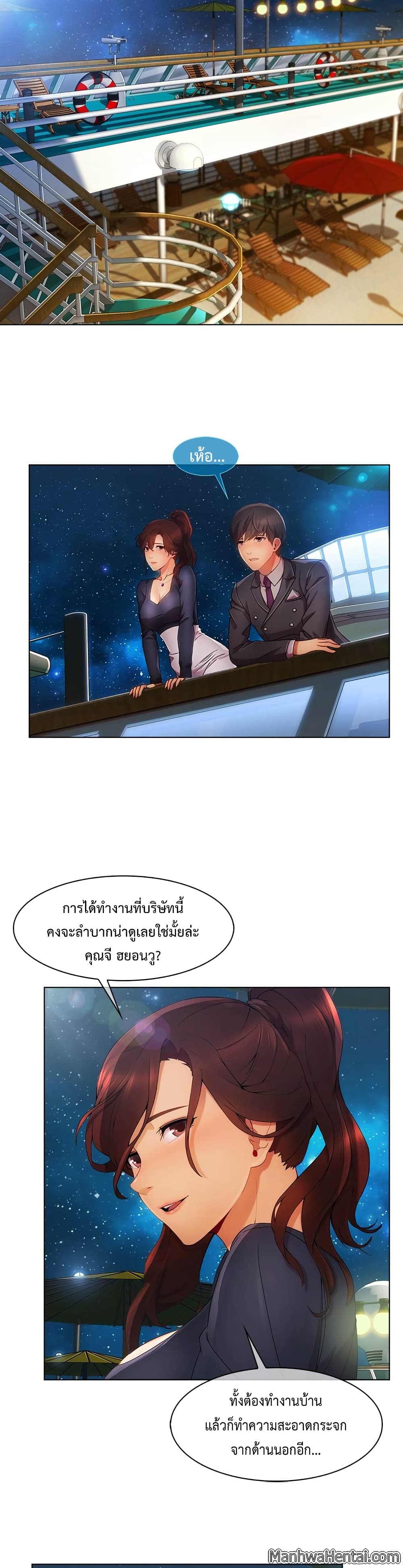 Lady Long Legs page 25