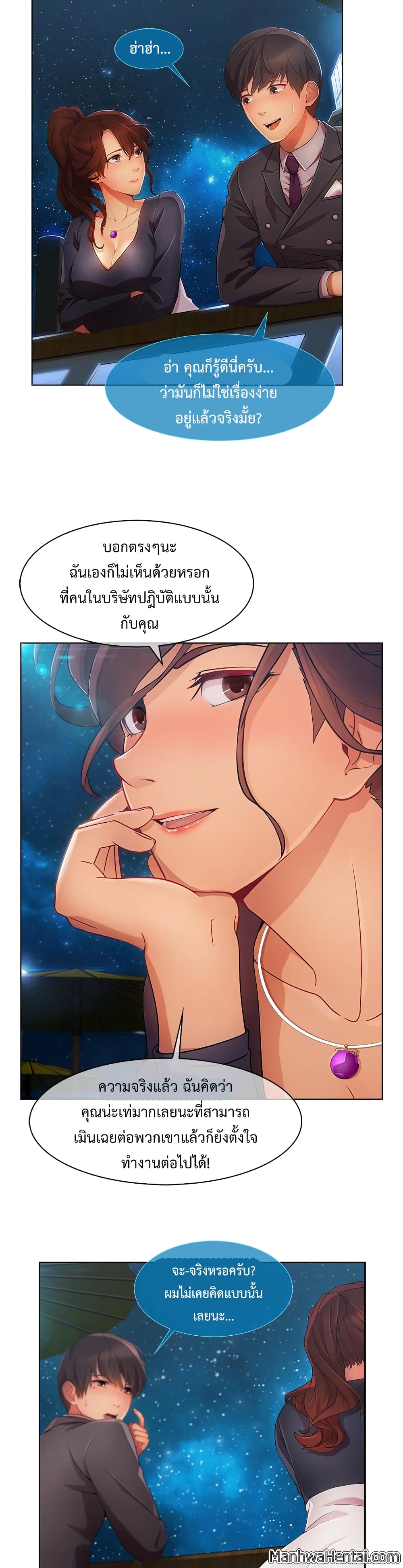 Lady Long Legs page 26