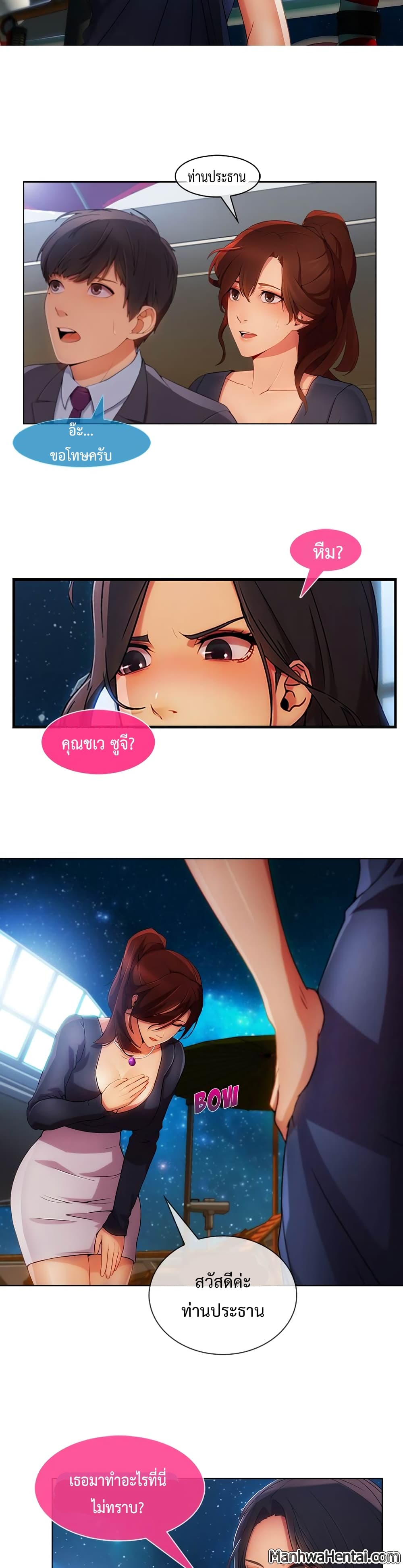 Lady Long Legs page 30