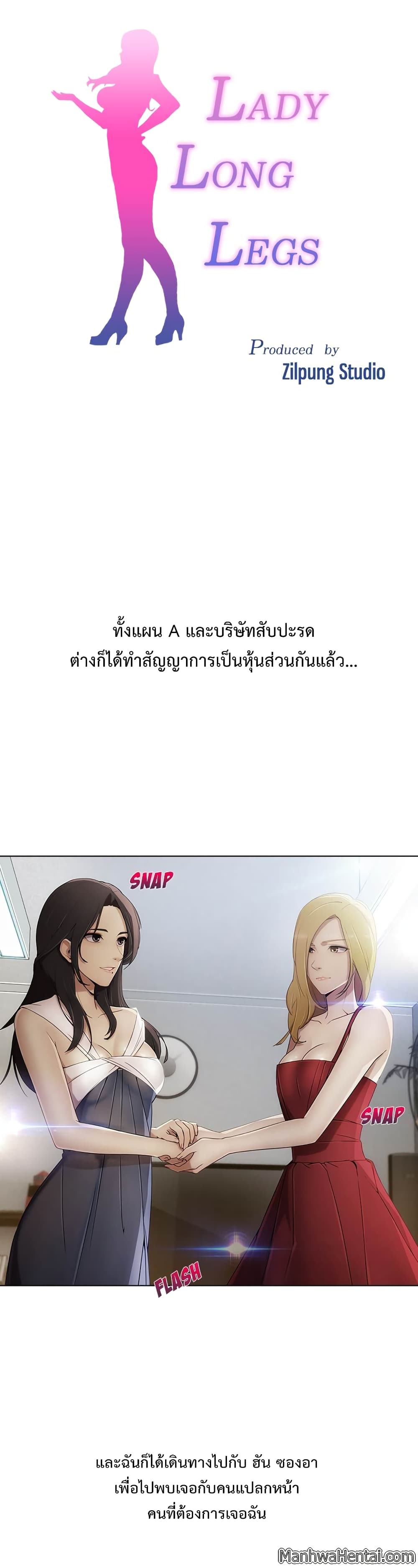 Lady Long Legs page 2