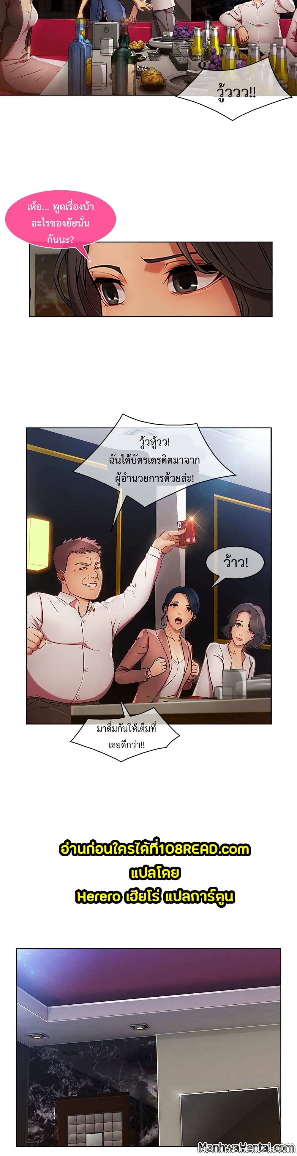 Lady Long Legs page 13