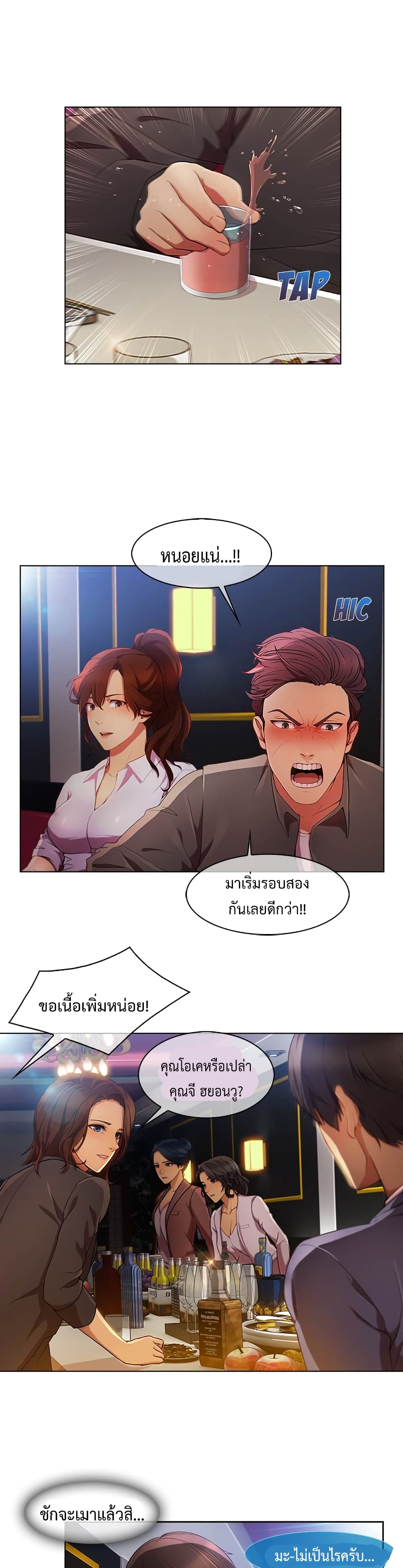 Lady Long Legs page 14