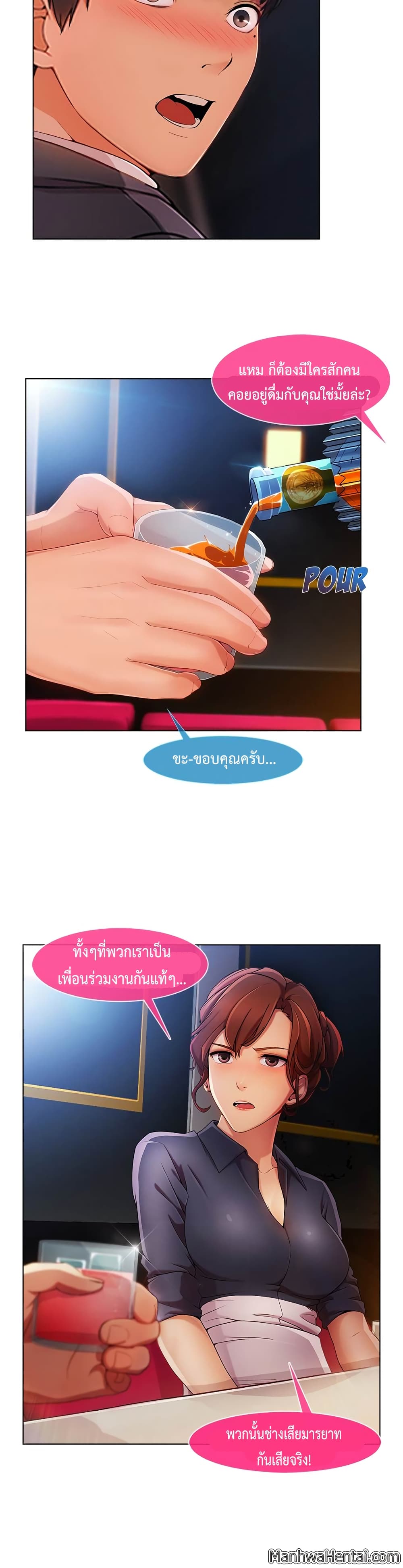 Lady Long Legs page 22