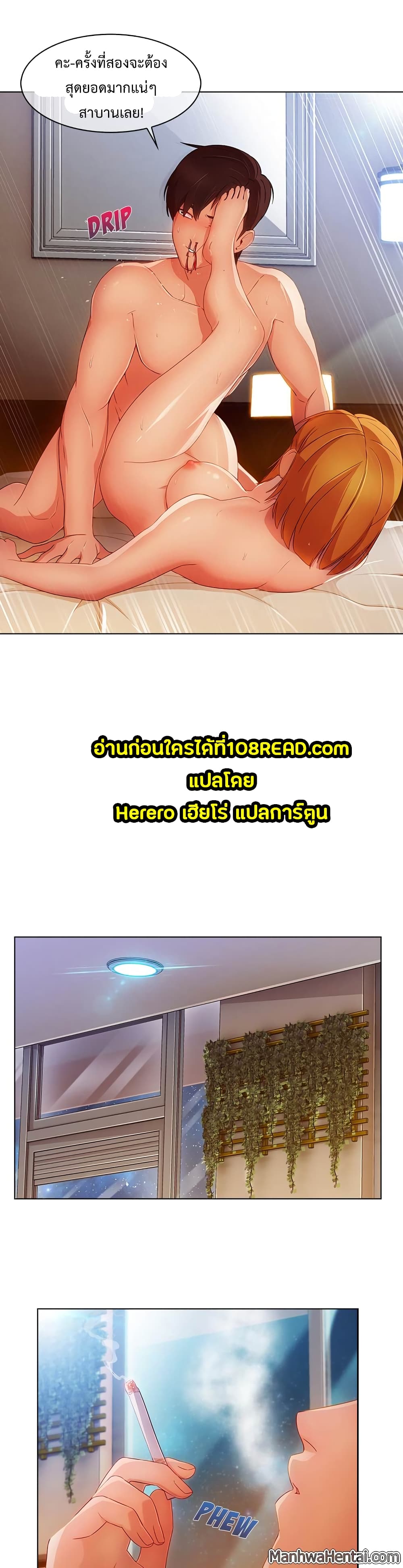 Lady Long Legs page 29