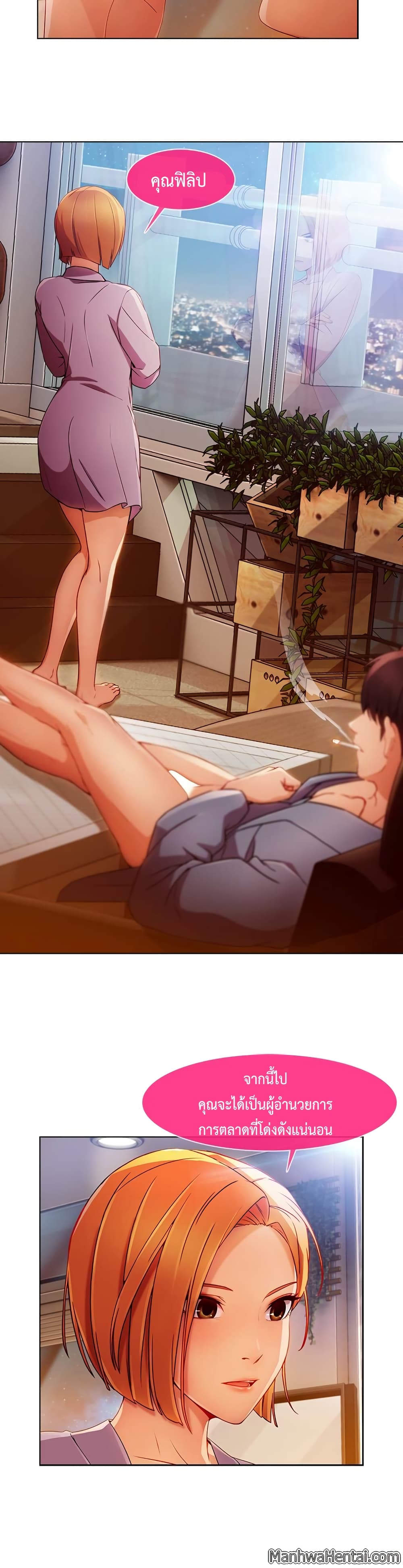 Lady Long Legs page 30