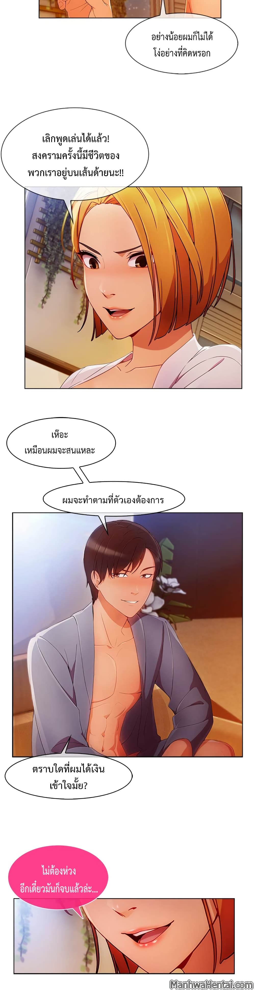 Lady Long Legs page 32