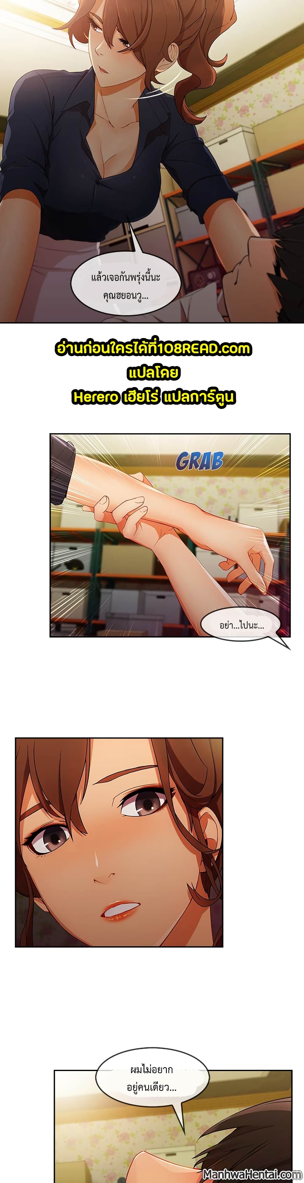 Lady Long Legs page 4