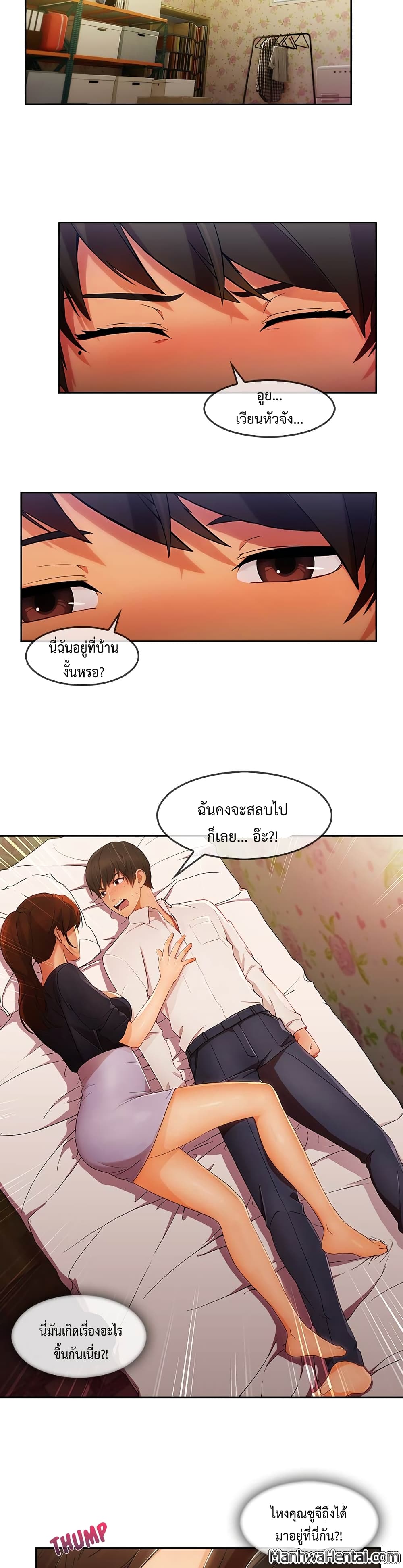 Lady Long Legs page 6