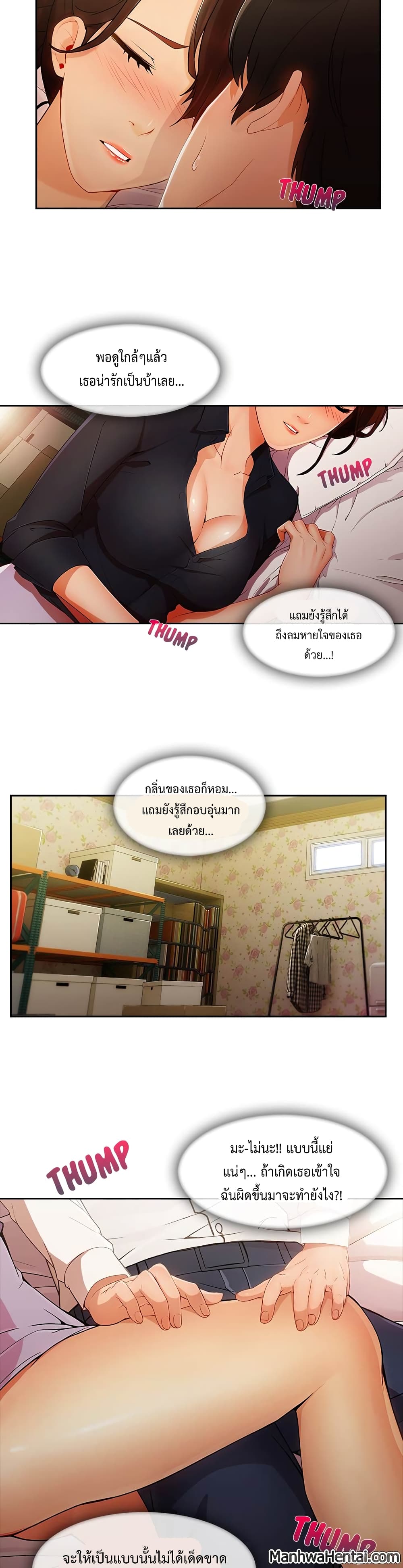 Lady Long Legs page 7