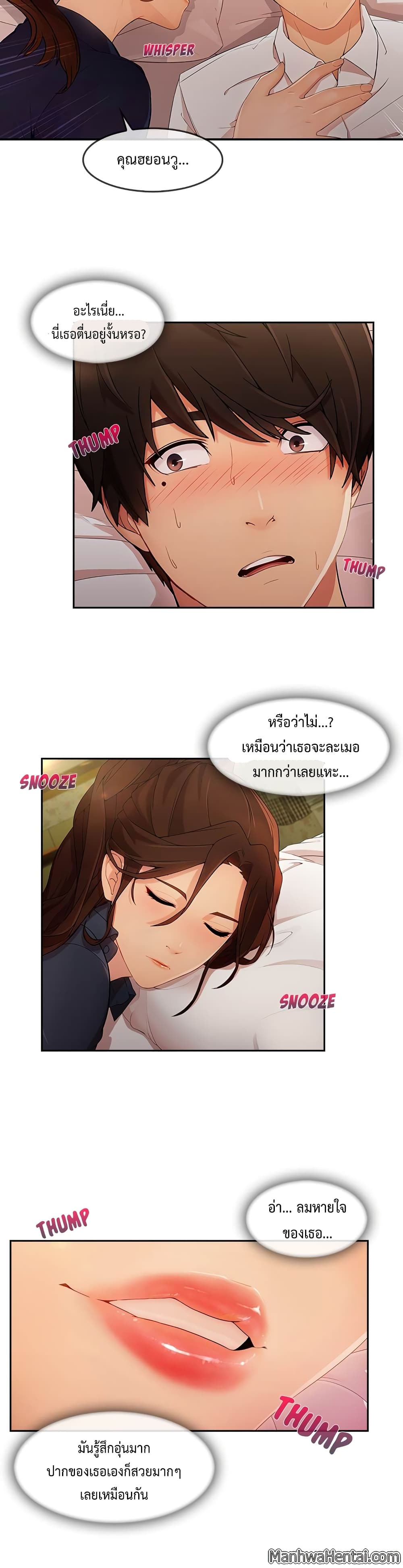 Lady Long Legs page 9