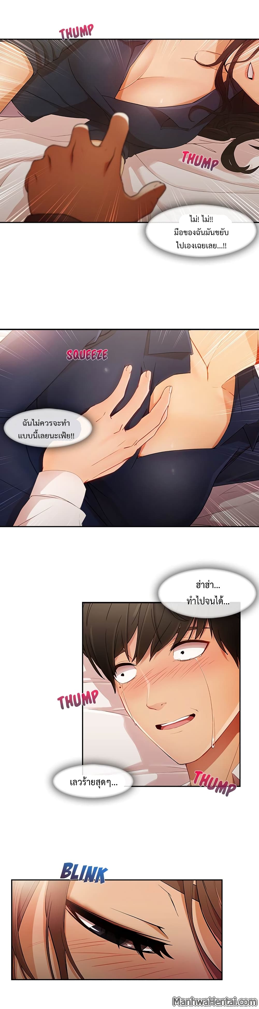 Lady Long Legs page 10