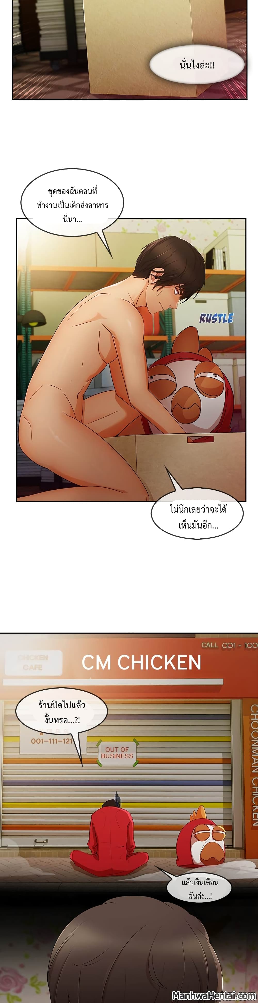 Lady Long Legs page 22