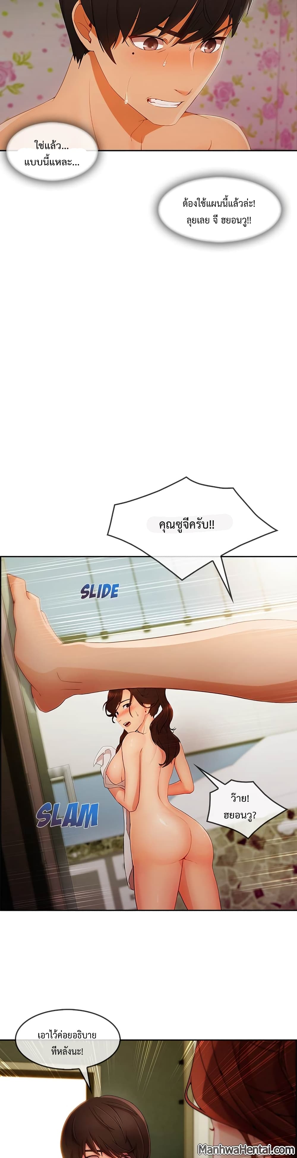 Lady Long Legs page 23